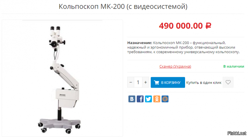 Почему мы о нём должны знать ?
Кольпоскоп   медицинский оптический или видео прибор для проведения кольпоскопии.