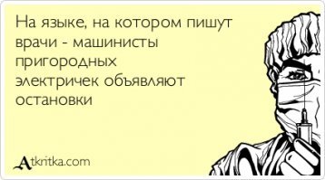 Этот странный медицинский юмор