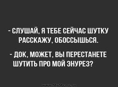 Этот странный медицинский юмор