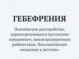 Мужчины всегда остаются мальчиками!