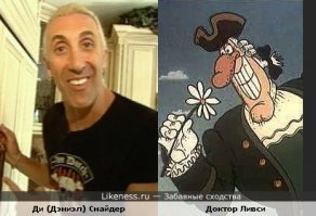 Забавные сходства