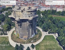 Набери в гугл земля *вена флактурм* всё присутствует