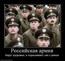 Военные, красивые и здоровенные - пост для дам