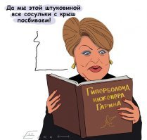 Осторожно: наступает сосулечный сезон