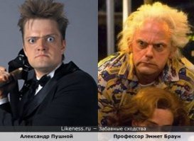 Забавные сходства