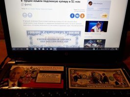 А вот моя купюра, тоже подлинная, но ещё к тому же является платёжным средством