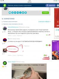 Ого!!! Как такое возможно?