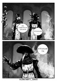 Немного фактов о чуме