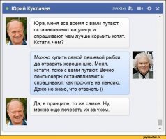 Забавные сходства