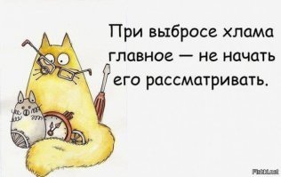 Маразм крепчал, но мы держались