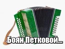 Художник бояна петкова (BOYANA petkova)