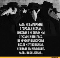 Немного фактов о чуме