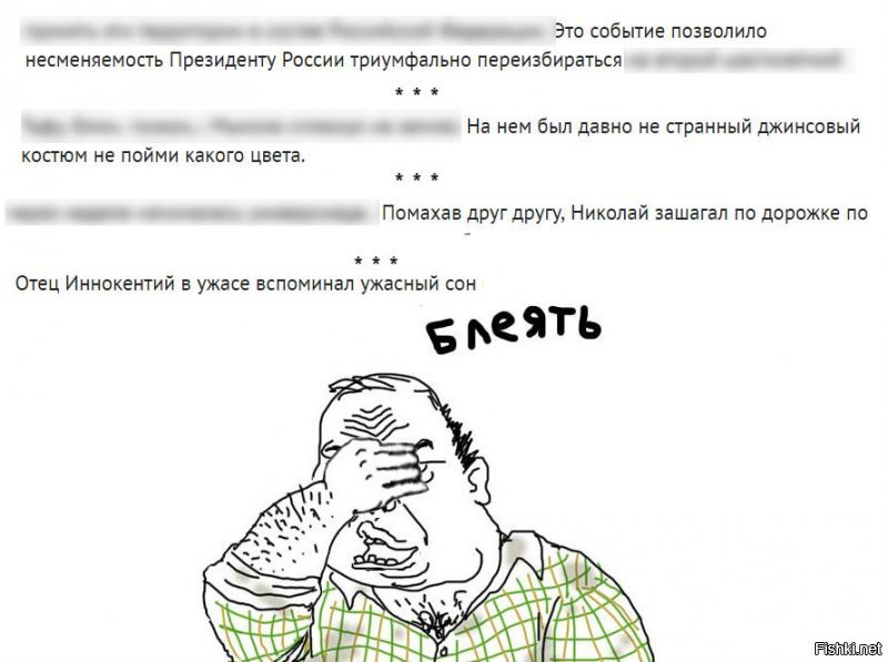 Художественный рассказ....
Нда...
Бесталанный человек бесталанен во всём.
Не твоё это, Рекс.