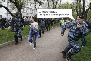 Мне вот что не ясно, почему если у нас в подъезде идёт открытая продажа наркотиков, или кого-то убивают, то полиция приезжает минимум через 4-ре - 6-ть часов в количестве одного человека, который в последствии бездействует.

А тут только подозрения на гомиков и прилетает армия РосГвардейцев с собаками ?