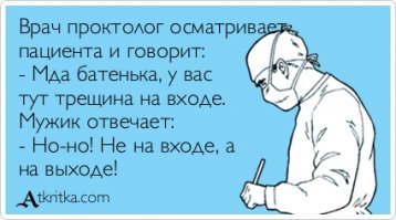 Этот странный медицинский юмор