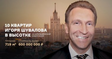 Налог на налог для гоев. 

Такое не придёт в голову даже принцу Лимону из мультфильма про Чиполлино. Первый вице-премьер Игорь Шульман предложил налоговикам брать плату за уплату налогов. По сути, "стричь гойскую овцу дважды". По поручению именитого чиновника налоговики должны придумать что-то "из ряда вон выходящее", чтобы увеличить доходы Каганата(Государства для гоев).

Ну а вам, гои, хорошего настроения. Тель хай!