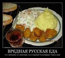 Афтора на мыло. Мед вреден, т.к. пчел становиться мало. Малина вредна, т.к. ее используют для лечения от ОРЗ. Откройте холодильник, и вы увидите что все вредно. Про капусту квашенную вроде ничего пока не сказали, перехожу на капусту.
