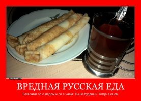 Афтора на мыло. Мед вреден, т.к. пчел становиться мало. Малина вредна, т.к. ее используют для лечения от ОРЗ. Откройте холодильник, и вы увидите что все вредно. Про капусту квашенную вроде ничего пока не сказали, перехожу на капусту.