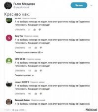 и то правильно