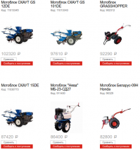 По-моему, новый тяжёлый мотоблок как на картинке как раз потянет на 100 тыр у "наших" продавцов.