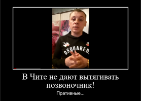 Застигнутый с массажистом цирковой администратор подаст в суд на гостиницу в Чите