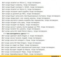 Падение центрального блока Falcon Heavy