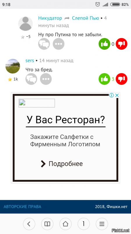 Интересно а рекламу прям в тему подсунули  к обеду собак,  а то 100 человек сожрали и не утерлись