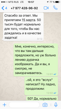 А я машину продаю. Разместил объявление на двух популярных сайтах и "наслаждаюсь" общением с такими вот пройдохами. За три недели ни одного звонка от нормального покупателя, одни упыри. А моих потенциальных покупателей сейчас, наверно, в каком-нибудь автосалоне-стоянке обрабатывают такие же пройдохи. Так и живем..
