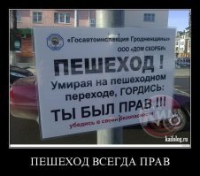 Крик души о пешеходах