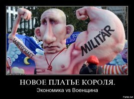 Не бывает величия эконом-класса