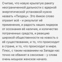И ты такой представляешь запаревшегося штабного офицера, который устал вести переговоры. Отдающего приказ - " Накрыть всё Пи@ой!"