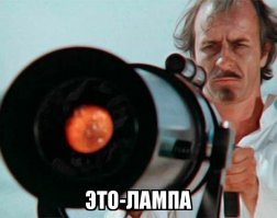 Тайна злого начальника