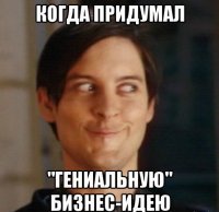 Как мой заказчик от 100 тыс. в месяц отказался 