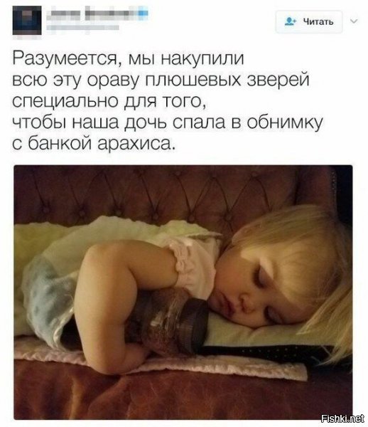 Сдается мне, не арахис там далеко...