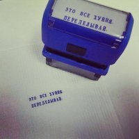 Подписание акта выполненных работ.)))