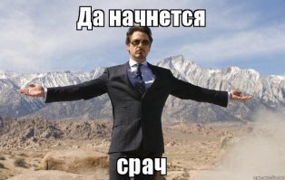 Я страдала-страданула