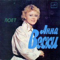 Вески?