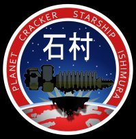 USG Ishimura