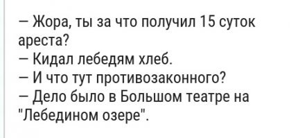 Бесят люди в театре!