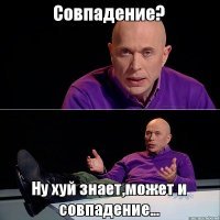 Самуил  решил хайпануть