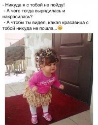 Я страдала-страданула