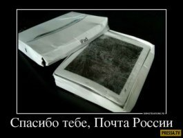 Почту России подозревают в воровстве смартфонов