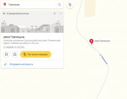 Река ГОВНЮШКА!))