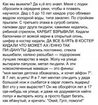 Читая название поста понимаешь, что современной молодежи нет шансов выжить.