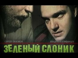 Не самые. Вот вам фильм, режиссер дама)