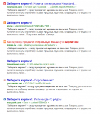 Заберите кирпич