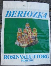 Я "Марианну-матрас" еще совсем недавно (лет 5-7назад) видел, толь в Беларуси . то ли в Украине