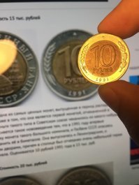 Самые ценные монеты СССР и современной России на 2016 год