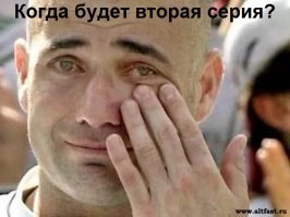 Чуть не заплакал.