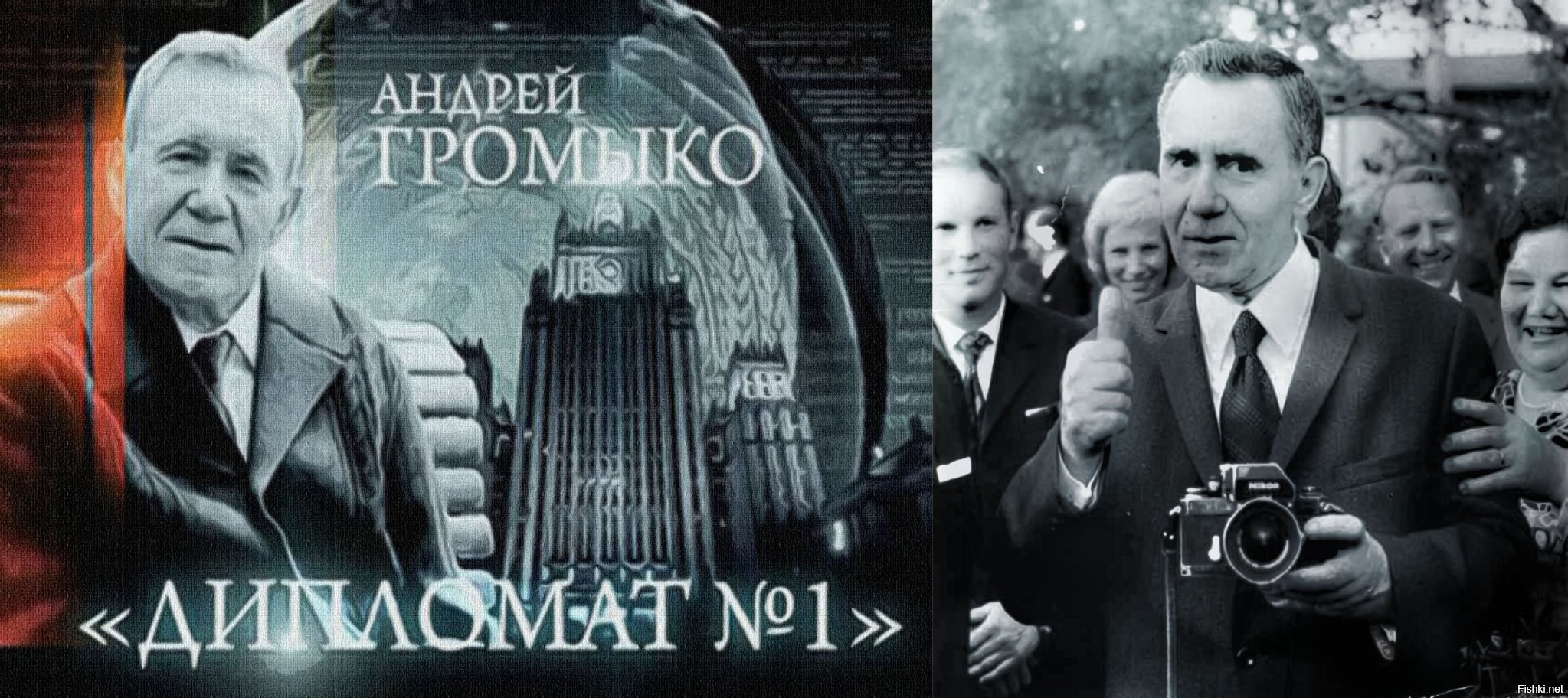 1971 агент влияния. Громыко в газете times. Внешняя экспансия капитала история и современность Громыко.